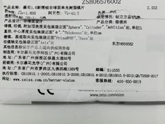 -横岗眼镜城