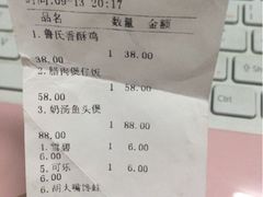 账单-馬蘭花開(车站大道店)
