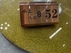 -水上人家河鲜