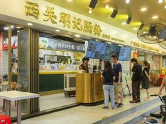 -西关明记肠粉(荔枝湾店)