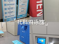 -北京科技大学-游泳馆