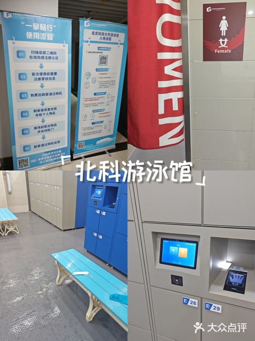 北京科技大学-游泳馆图片