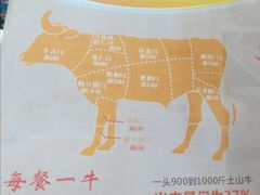 -古乐牛香·鲜牛肉牛杂火锅(新区店)