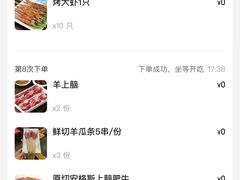-京元盛铜锅涮肉(上海总店)