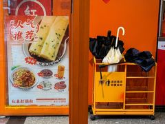 -红荔村肠粉(岗厦店)