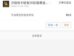 -沙哇低卡·轻食沙拉(骏景金融城店)