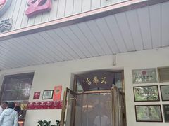 -玉华台饭庄(裕中西里小区店)