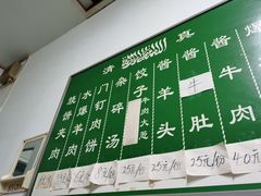 -永盛斋小吃(故宫店)