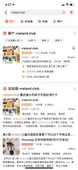 -meland club亲子乐园(重庆万象城店)