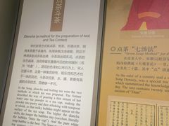 -中国茶叶博物馆(双峰馆区)