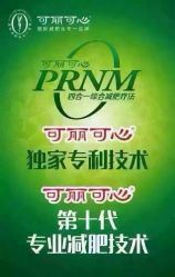 品牌文化-可丽可心身材管理中心