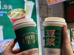 -煎饺王子(财富广场店)