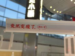 -遇见小面(白云机场T2安检外店)