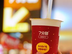 -7分甜(上海新天地广场店)