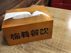 -愉肴麻辣香锅(中山路店)