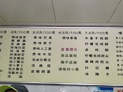 -雪儿钱局泡菜