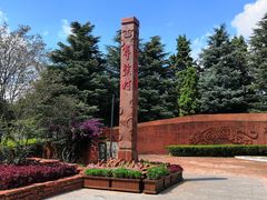 -云南民族村