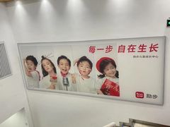 -励步儿童成长中心·英语启蒙·剑桥考级·KTE(八佰伴校区)