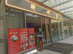 -醉辉皇(桃源π商业广场店)