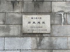 -太平老街