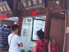 门面-内涵饵块