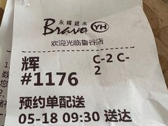 -永辉超市(鲁谷店)