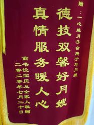 -一心缘月子产后中心