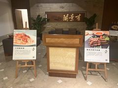 -苏州阳澄湖澜廷酒店-有景阁中餐厅