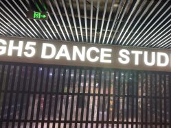 -GH5舞蹈工作室