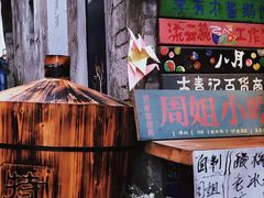 -山城巷传统风貌区