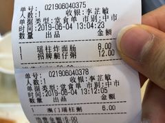 账单-冠记·肠粉粥品专家(江南大道店)