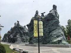 -秦文明广场
