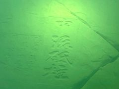 -白鹤梁水下博物馆