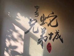 -兄弟宁乡龙城(麓景路店)