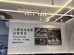 -喜茶(北京三里屯太古里店)
