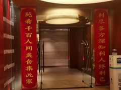 -利苑酒家(金宝店)