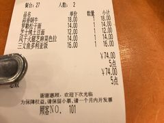账单-萨莉亚意式餐厅(西青道欧亚达店)
