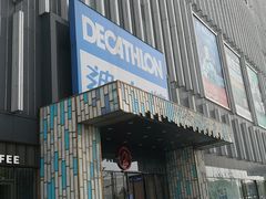 -迪卡侬(湘江路店)