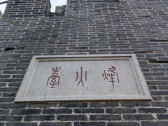 -烟台山景区