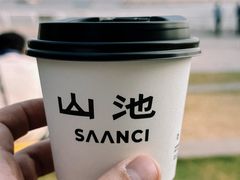 -SAANCI山池咖啡(海上世界文化艺术中心店)