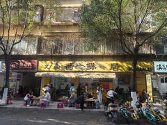 -文山荷鲜居(翠湖店)