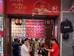 -皇上皇腊味店(下九路店)