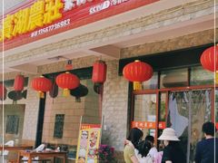 门面-宾湖农庄·农场特色(太湖龙之梦店)