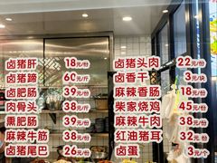 -御陕坊(交大店)