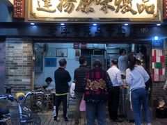 门面-達揚原味燉品(文明路店)