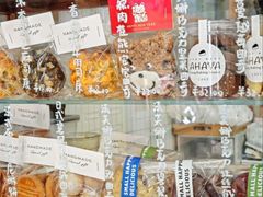 -AHAVA·Fang Baking Studio