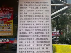 -柴火记忆柴火鸡(望龙店)