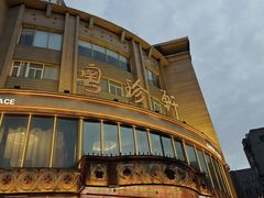 -粤珍轩·家宴·广式茶点(新城广场店)