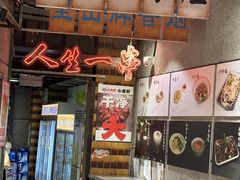 -大佬陈羊肉串(永安街店)