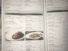 菜单-杭州香格里拉·香宫中餐厅
